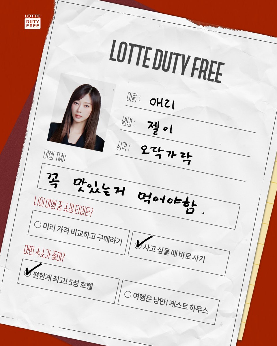 롯데면세점 tweet media