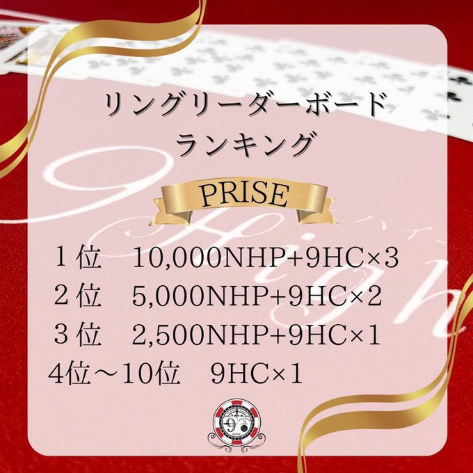 9High仙台店 tweet media