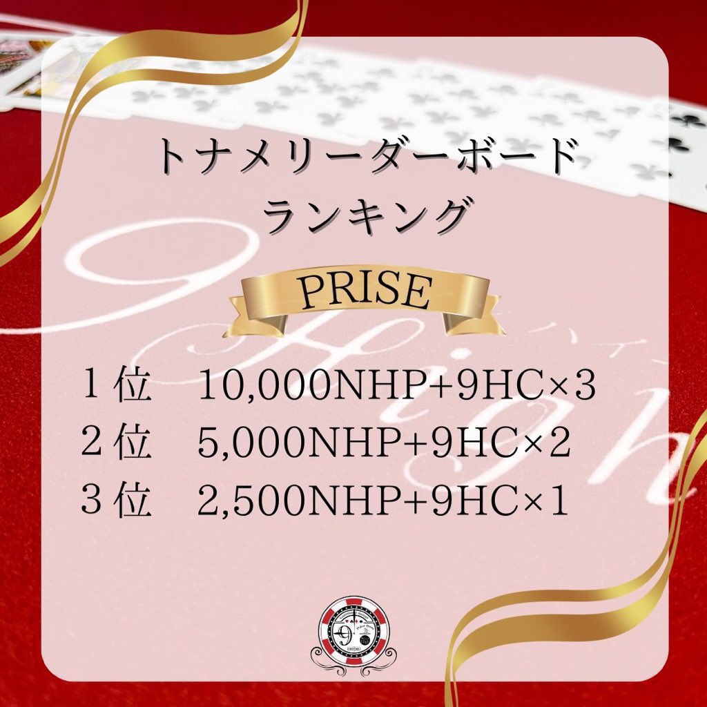 9High仙台店 tweet media