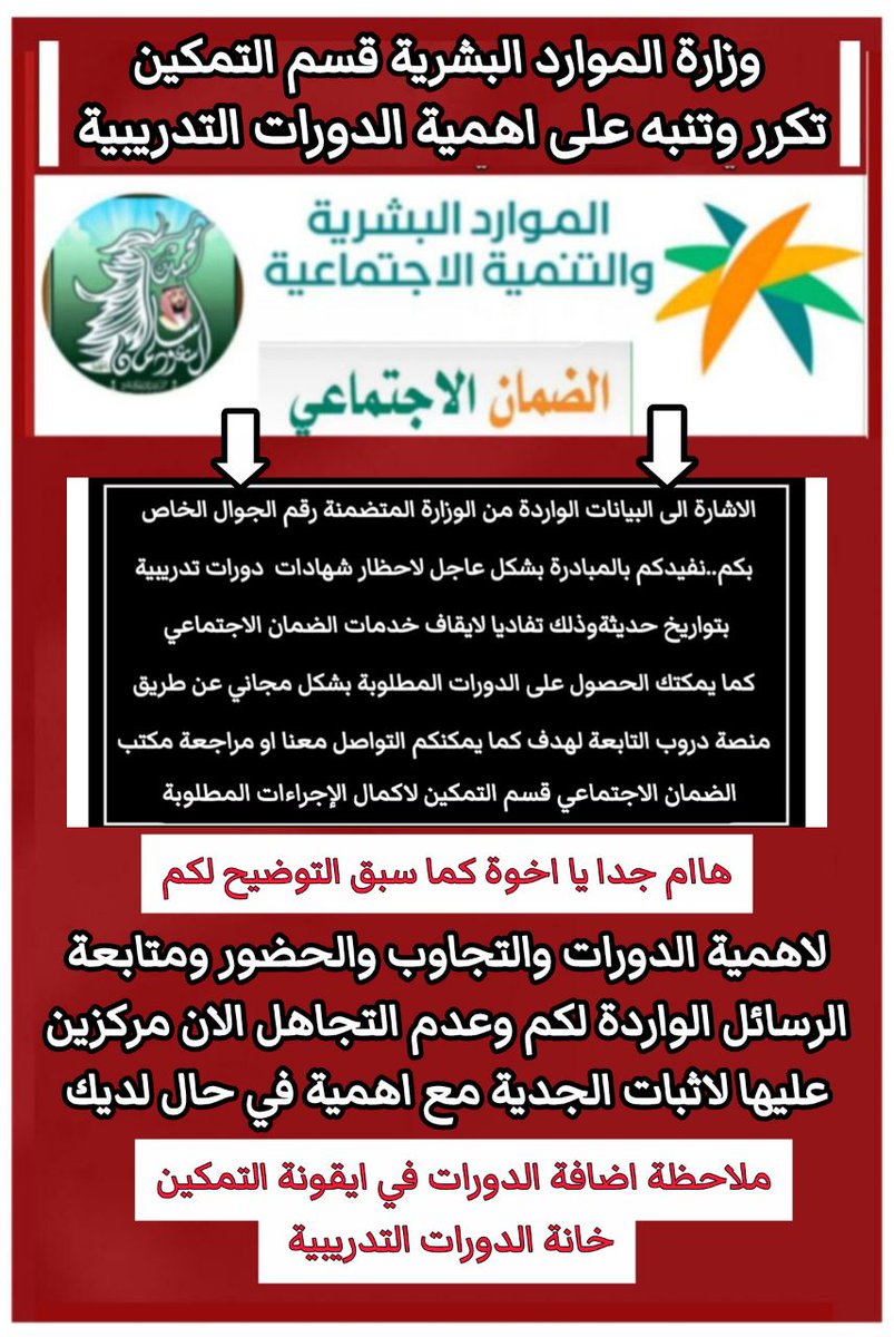 الضمان الاجتماعي (خالد) tweet media