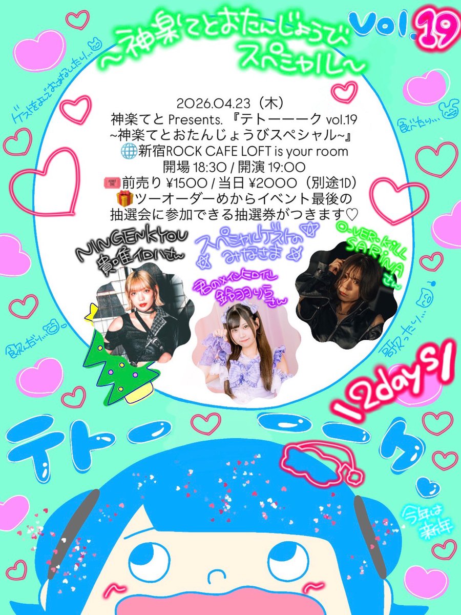 NINGENKYOU tweet media