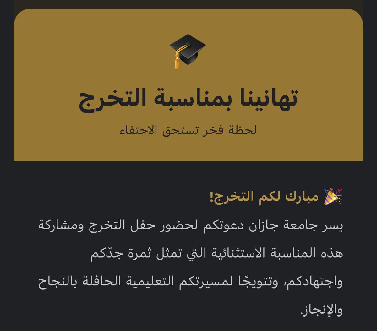 وبدأ الحلم حقيقة🤍🎓✨..