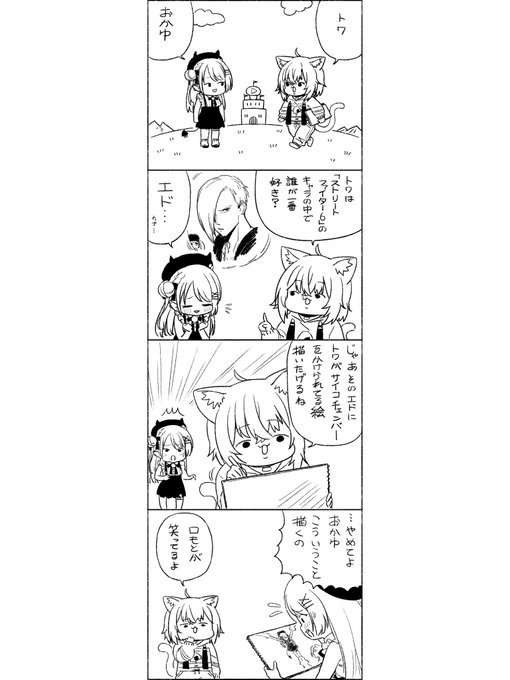 #TOWART
トワ様のメロ散らかしっぷりでふと思い出したネタのパロです 