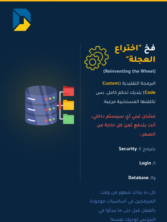 digitizeflow's tweet photo. أكبر فخ ممكن تقع فيه أي مؤسسة، هو إهدار وقت وموارد الـ IT في بناء بوابات المو��فين والأنظمة التشغيلية بالطرق التقليدية!
 النتيجة هتكون دايماً طابور طلبات مابيخلصش، وإدارات زي الـ HR أو الـ Finance بتلجأ لبرامج خارجية عشوائية تمشي بيها شغلها (Shadow IT).
الحل الاستراتيجي هنا هو الـ Power Platform ✅ 
 بيئة مركزية آمنة تحت سيطرة الـ IT، وفي نفس الوقت بتدي ال��دارات السرعة والمرونة اللي محتاجينها عشان تحول أفكارهم لأنظمة شغالة فوراً. 
شوف المقارنة كاملة واعرف إزاي توزع مجهود فريقك التقني صح.. ولو حابب تتناقش معنا إزاي نطبق النقلة دي عملياً في شركتك، ابعتلنا رسالة ✉️ 

#PowerPlatform
#LowCode
#BusinessAutomation