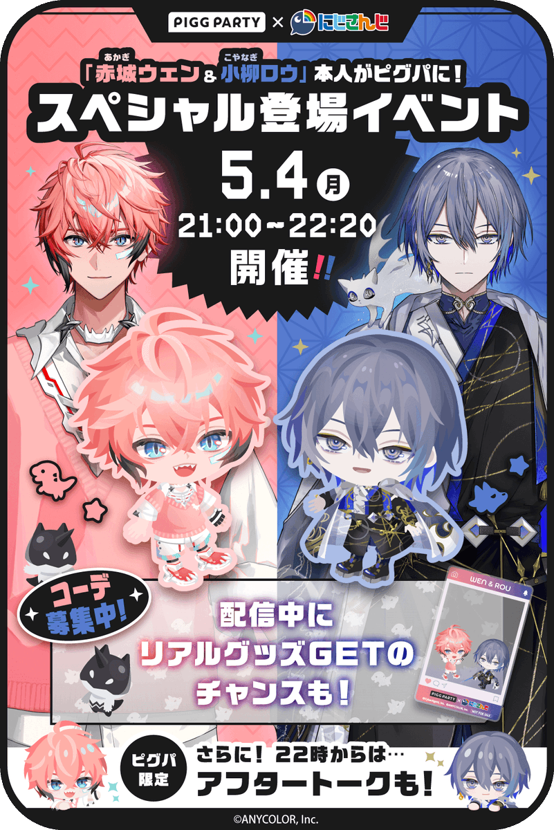 ピグパーティ[ピグパ] tweet media
