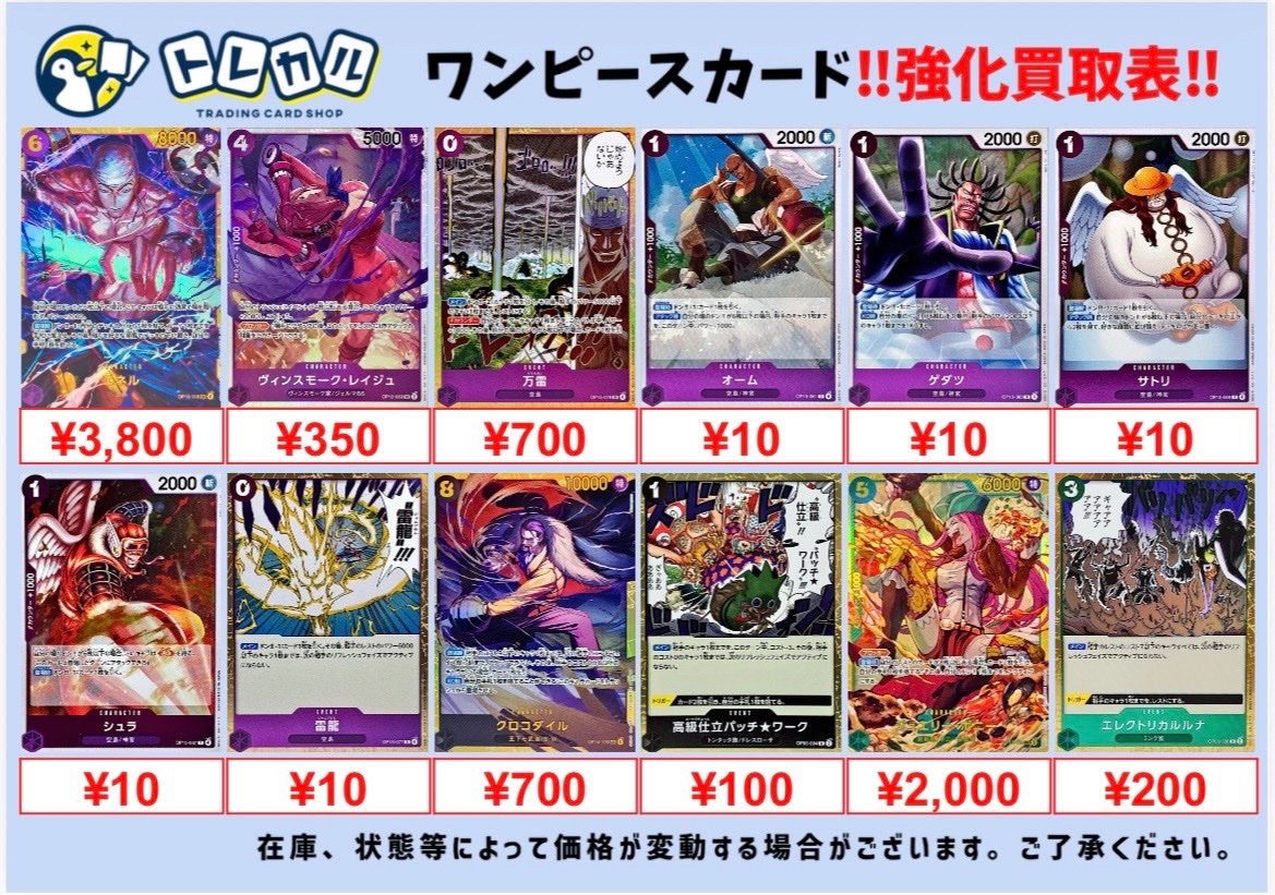 🔥#ワンピースカード プレイ用強化買取🔥】 🔥🔥プレイ用カード高価