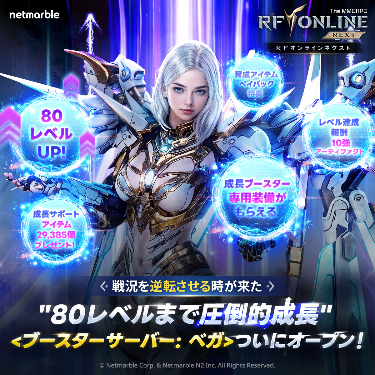 RFオンラインネクスト (RF ONLINE NEXT) tweet media