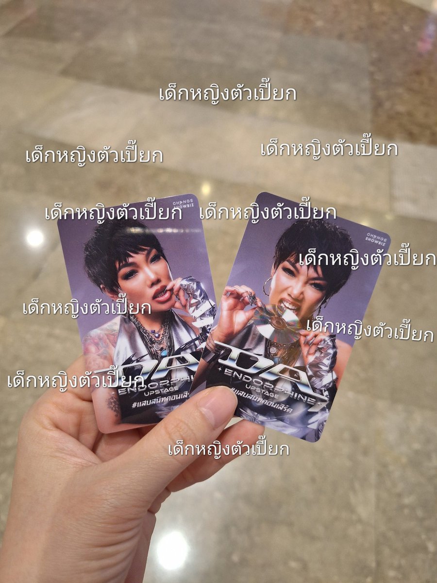 เด็กหญิงตัวเปี๊ยก tweet media