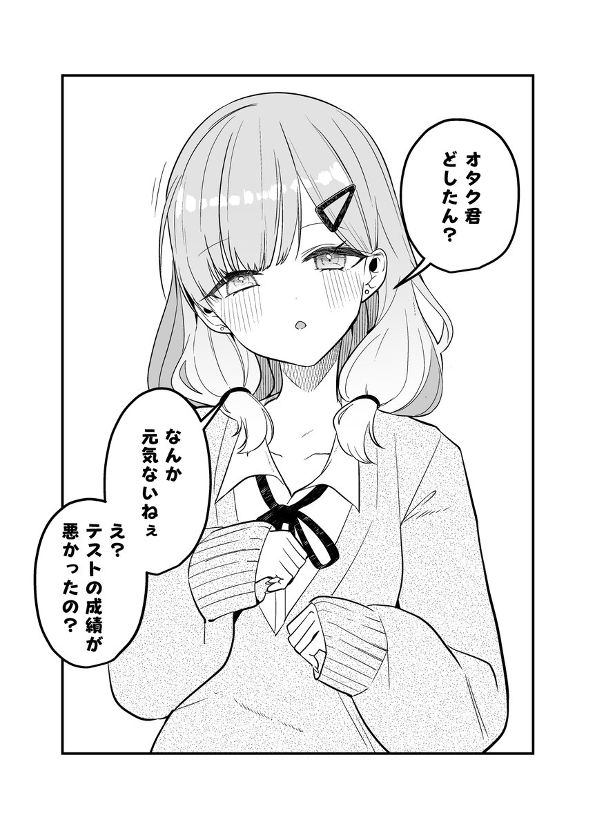 yu_cat222's tweet image. 元気づけてくれるゆるふわギャル 1/2
#オリジナル漫画