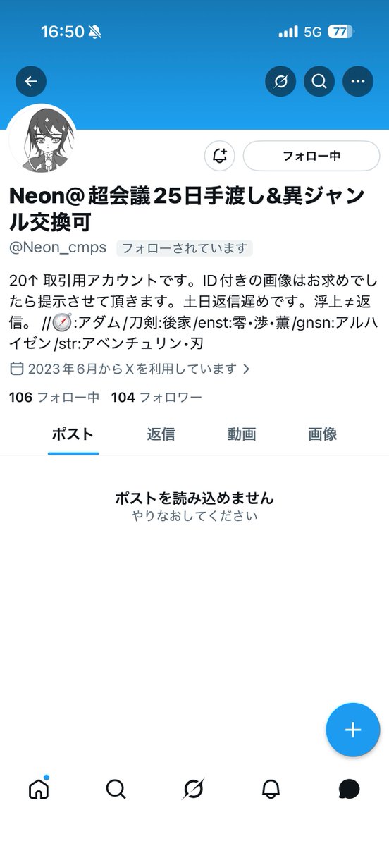 @しぃ ツイフィ必読 tweet media