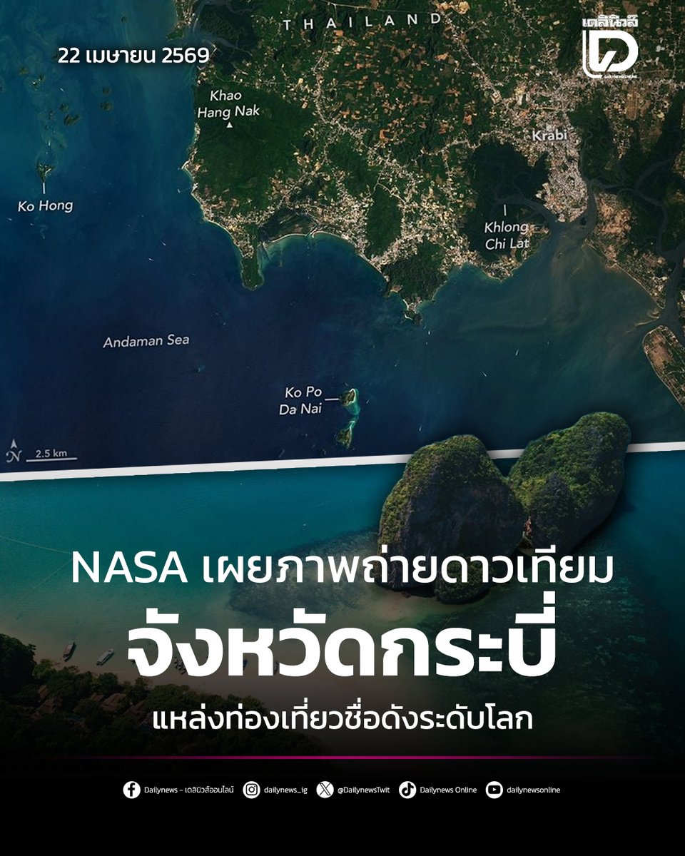 Dailynews Online - เดลินิวส์ออนไลน์ tweet media