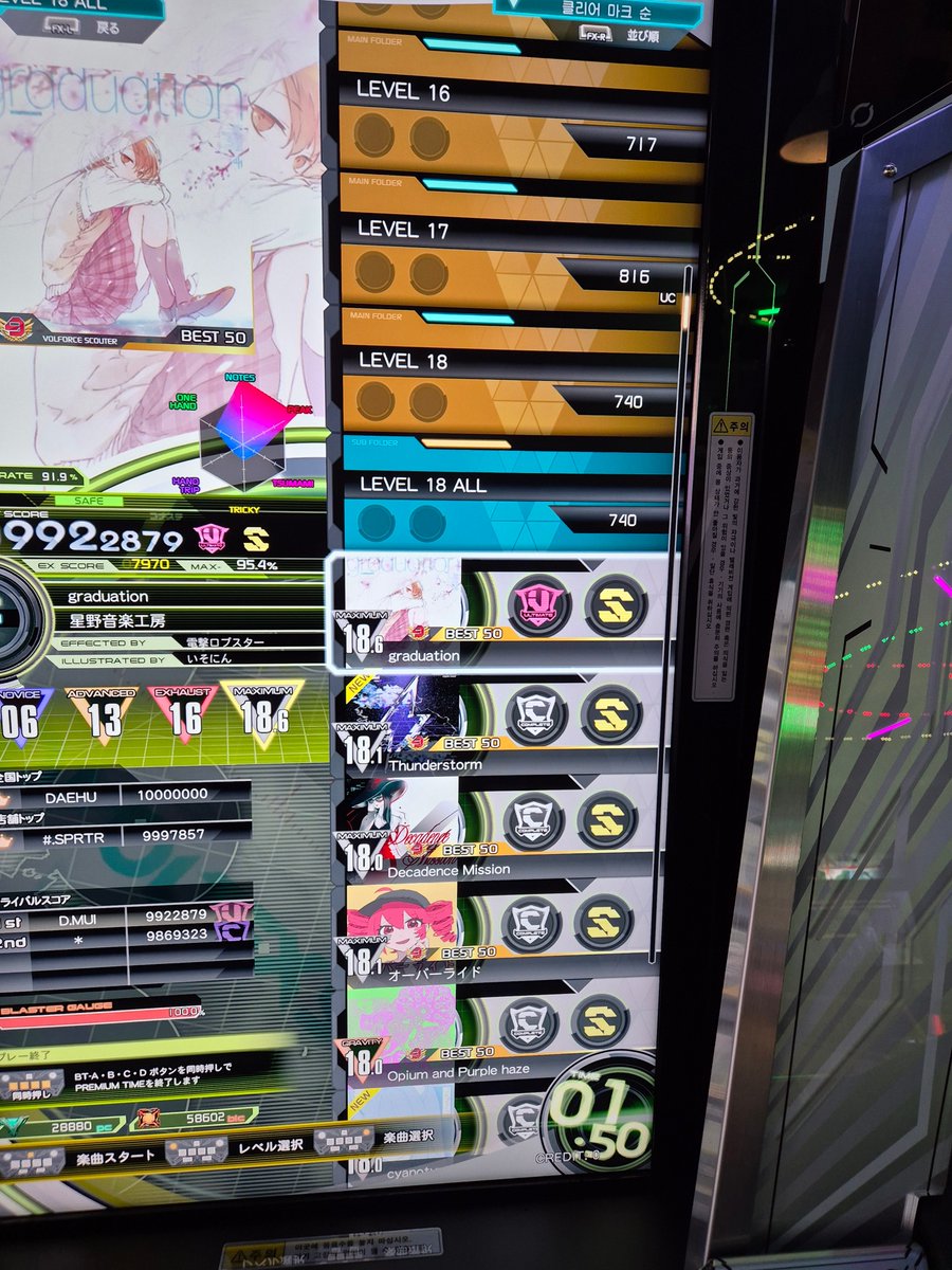 와 긴장병 이기고 18 첫 UC!!!!!!!!!