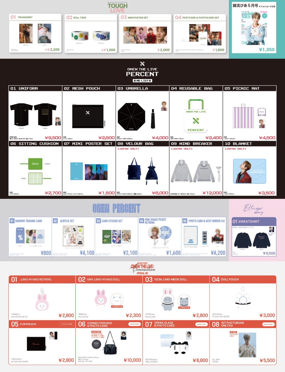 ONEW_JAPAN's tweet image. ❤️‍🔥💚2026 ONEW FANMEETING [TOUGH LOVE] IN JAPAN🩷❤️‍🔥

✨事前購入(会場受取)本日締切✨

🛒 グッズ詳細はこちら
onew-fc.jp/contents/10638…
※4月22日(水)23:59まで

みなさんお見逃しなく🎶

#온유 #ONEW #オンユ #ONEW_TOUGH_LOVE #TOUGH_LOVE
@ONEW_GRIFFIN