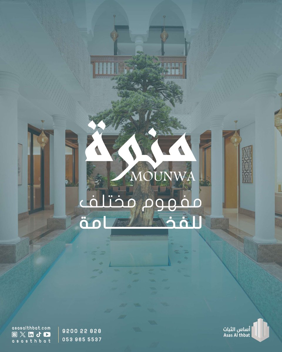 أساس الثبات tweet media