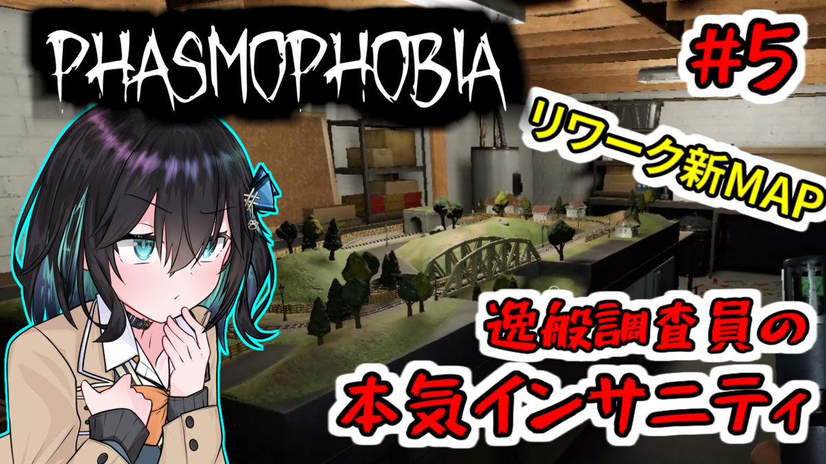 jokaaki's tweet image. 動画投稿しました！  
【Phasmophobia】「逸般調査員のリワーク新MAPで本気インサニティ」いっぱんゴースト調査員宮舞モカ #5【VOICEPEAK実況】
     
ニコニコ：nicovideo.jp/watch/sm462099…
Youtube：youtu.be/3EXMImFKVqk

#Phasmophobia #宮舞モカ