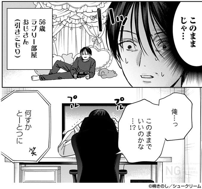 『#うさぴょん』
 #棉きのし(@no2i)
2話更新!

ある事件勃発で、早くも兄とうさぴょんの仲が決裂…⁉️💥
地獄のような空気を恐れた兄がとった行動とは…? 