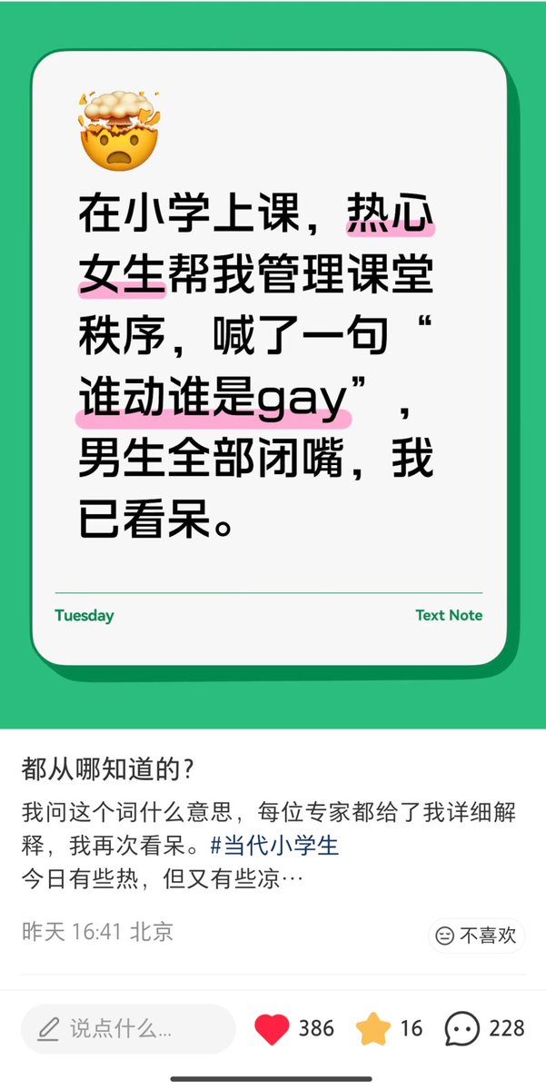 咸福宫日记 tweet media