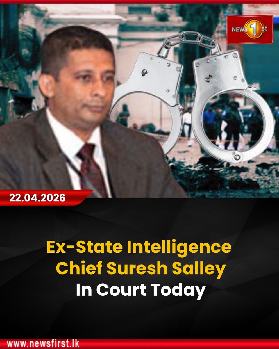NewsfirstSL's tweet photo. Ex-State Intelligence Chief Suresh Salley In Court Today
Details: https://t.co/ornnkQXB2J
#News1st #NewsFirst #NewsFirstEnglish #SriLanka #EasterSundayAttacks #SureshSalley #JusticeForEaster #ColomboFortCourt #LKA #BreakingNews https://t.co/llPj7KrTGt