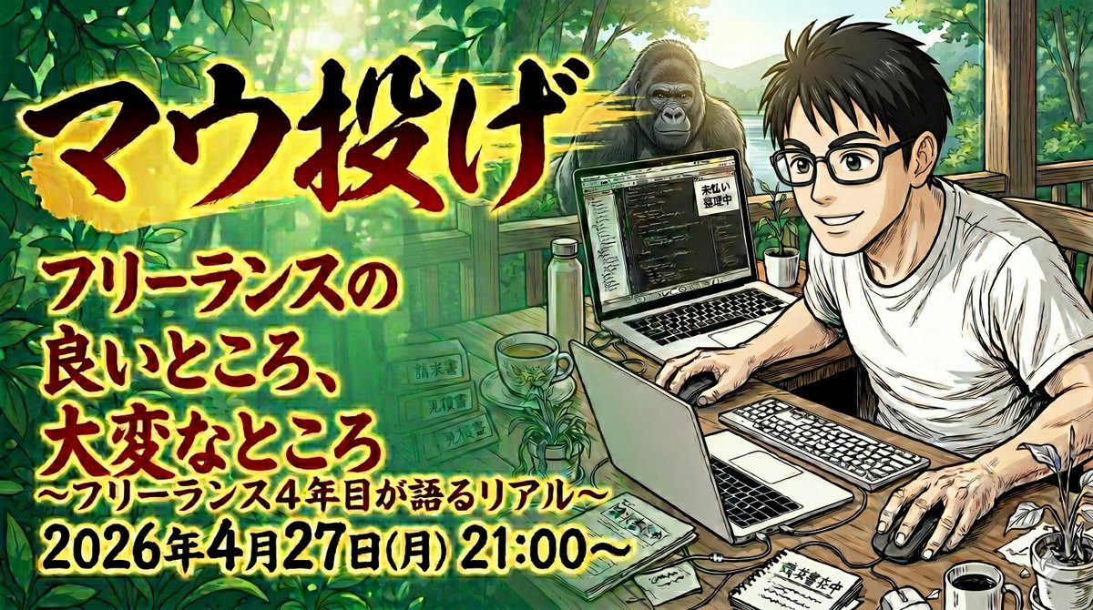 Image for the Tweet beginning: \ 📣#デイトラコミュニティ 限定イベント！🥳 /

4/27㈪ 21:00~23:00
@Ryo_web_cording