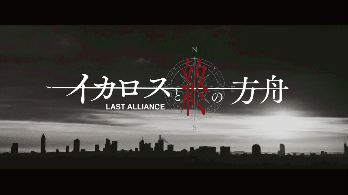 skream_japan's tweet image. LAST ALLIANCE、本日4/22リリースの8thフル・アルバム『divine』より「イカロスと終の方舟」MV公開。バンド史上最速となるBPM 236の楽曲
skream.jp/news/2026/04/l…

#LastAlliance
#イカロスと終の方舟
#divine