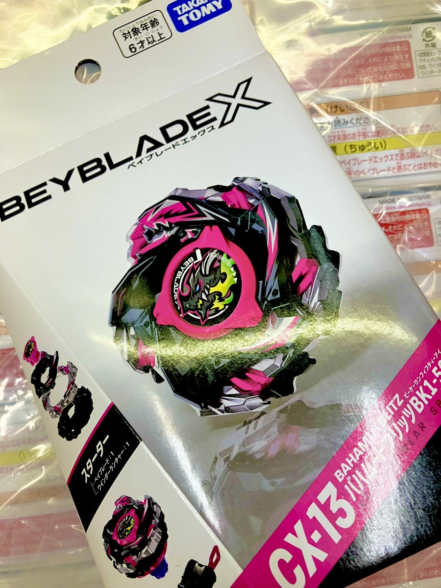 【ベイブレード X】

🛬到着🛬

《バハムートブリッツBK1-50I》
1個 2200円（税込）