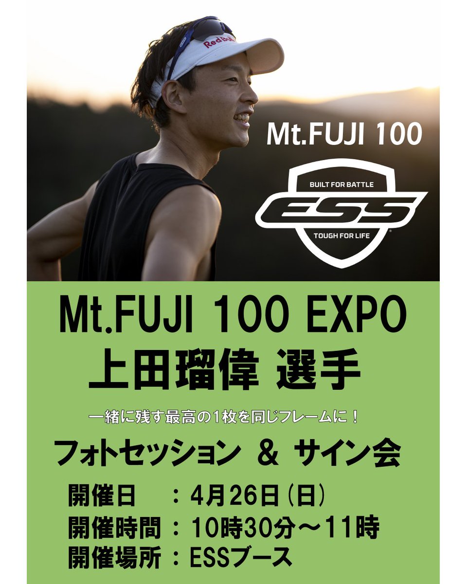ESS JAPAN tweet media