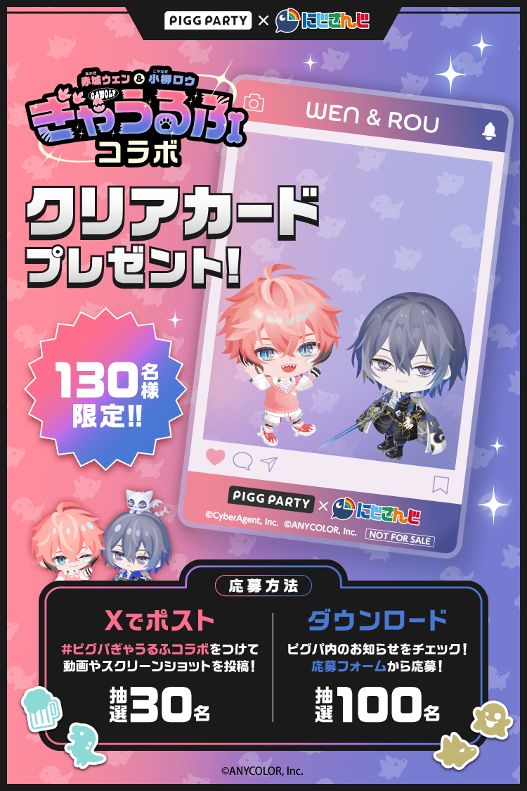 ピグパーティ[ピグパ] tweet media