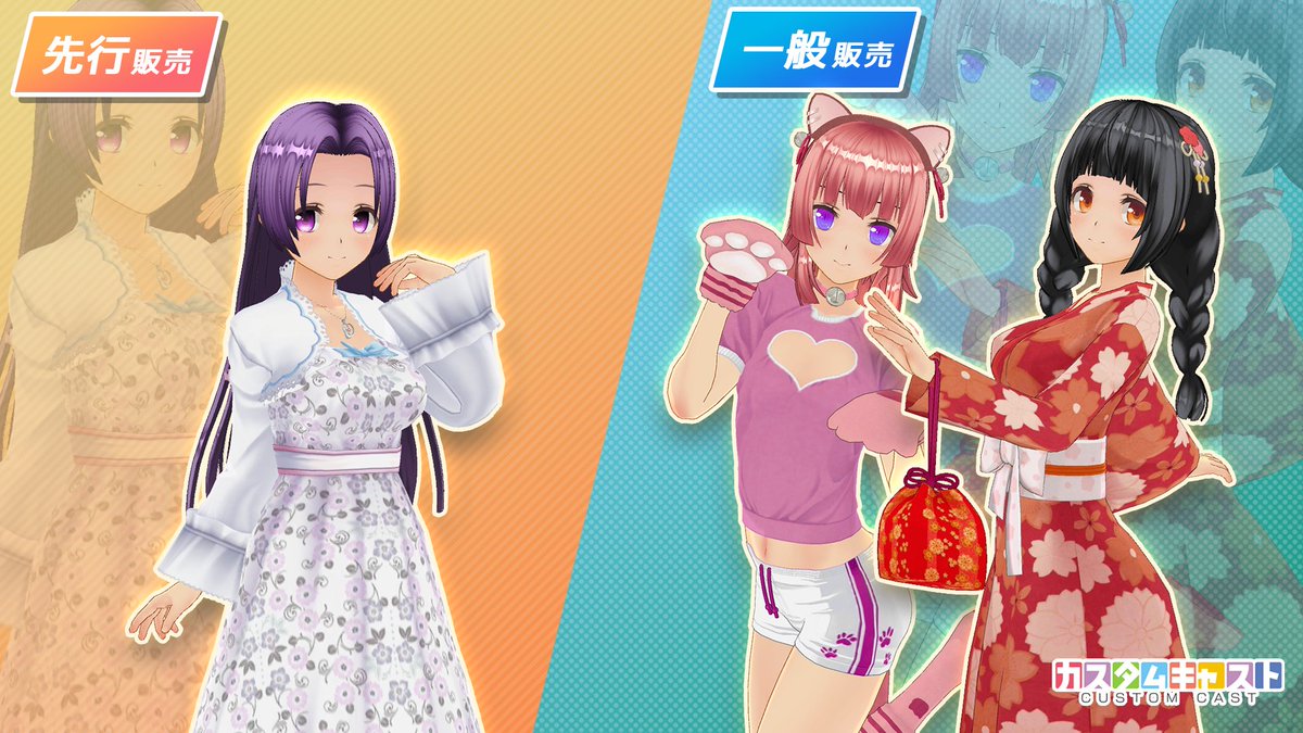 🌟ショップ情報🌟
#カスタムキャスト のショップが更新されました！
「ボレロワンピースセット」が登場💮💙（チャンネル会員限定）
※一般発売は4/29〜

「新色コスプレ体操服＆桜着物セット」も一般販売開始されました⚽️🌸

⬇️詳しくはコチラ
customcast.jp/notices/?no=16…