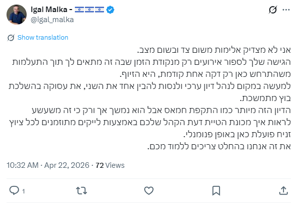 Revital Salomon tweet media