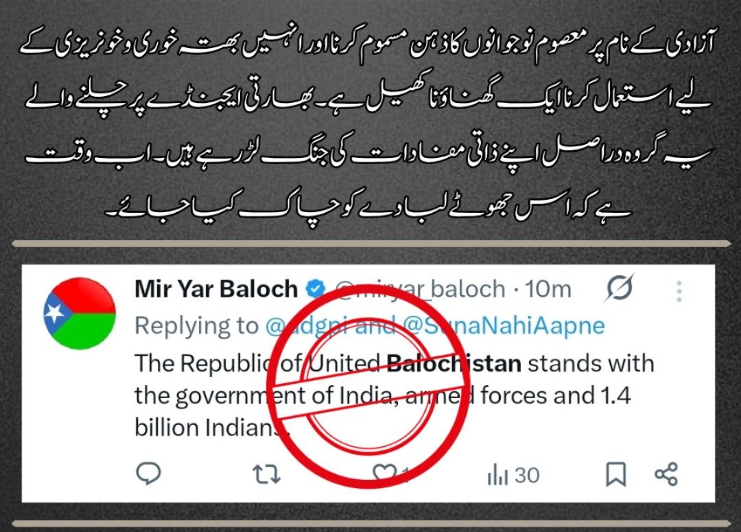 Balochistan0336's tweet image. آزادی کے نام پر معصوم نوجوانوں کا ذہن مسموم کرنا اور انہیں بھتہ خوری و خونریزی کے لیے استعمال کرنا ایک گھناؤنا کھیل ہے۔ بھارتی ایجنڈے پر چلنے والے یہ گروہ دراصل اپنے ذاتی مفادات کی جنگ لڑ رہے ہیں۔ 

#Balochistan
#PeaceAndStability
#NoToExtremism
#ResponsibleMedia