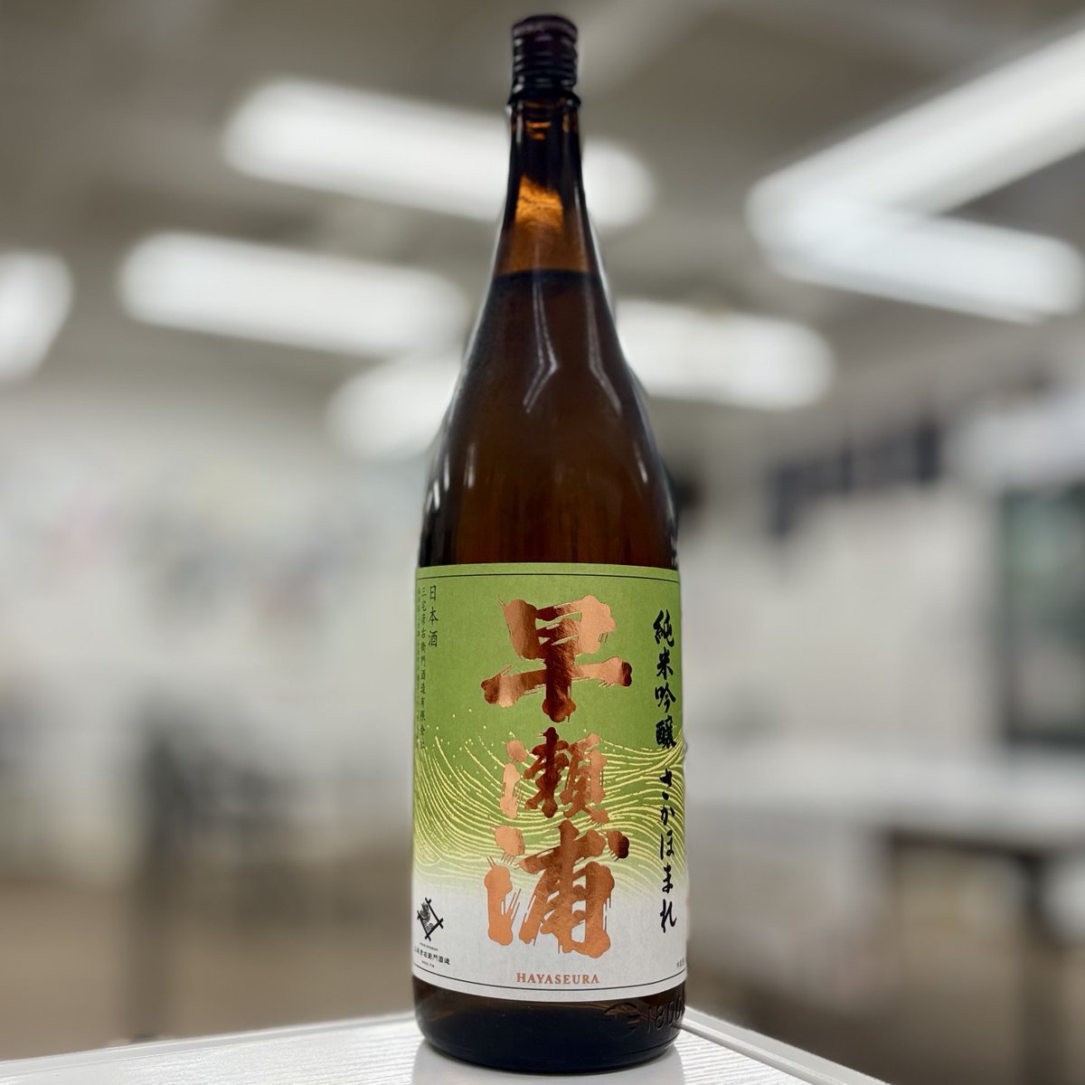 サケリゾート セントラル 【日本酒セルフ飲み放題@和歌山】 tweet media