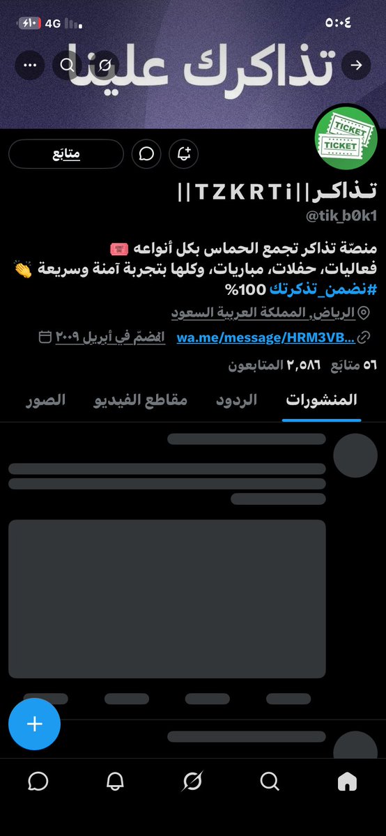 عبدالله النايف tweet media