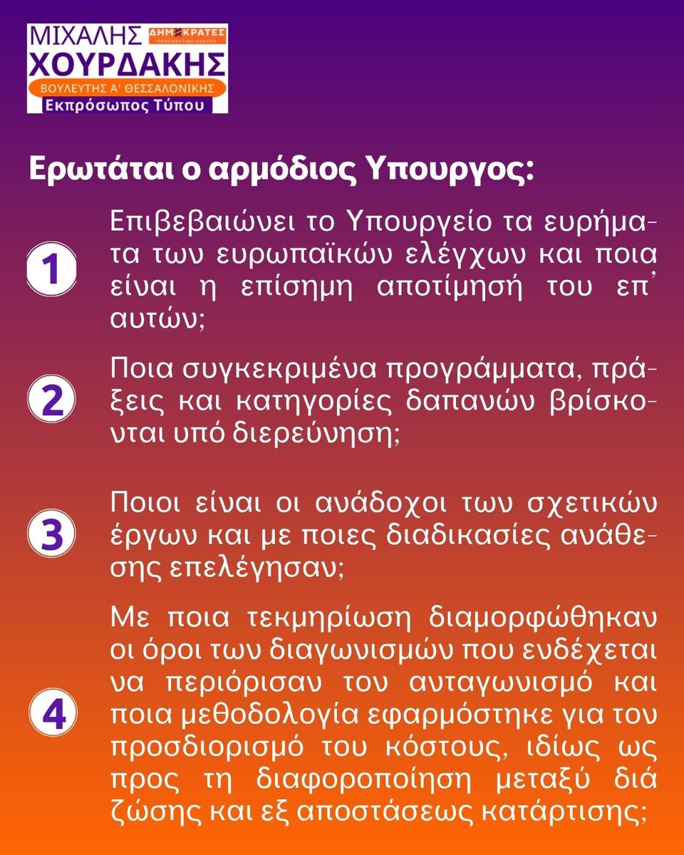 Μιχάλης Χουρδάκης - Michael Chourdakis tweet media