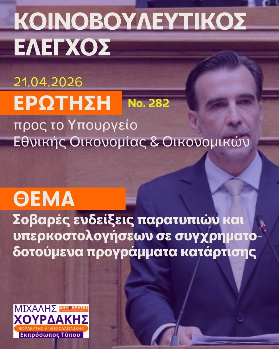 Μιχάλης Χουρδάκης - Michael Chourdakis tweet media