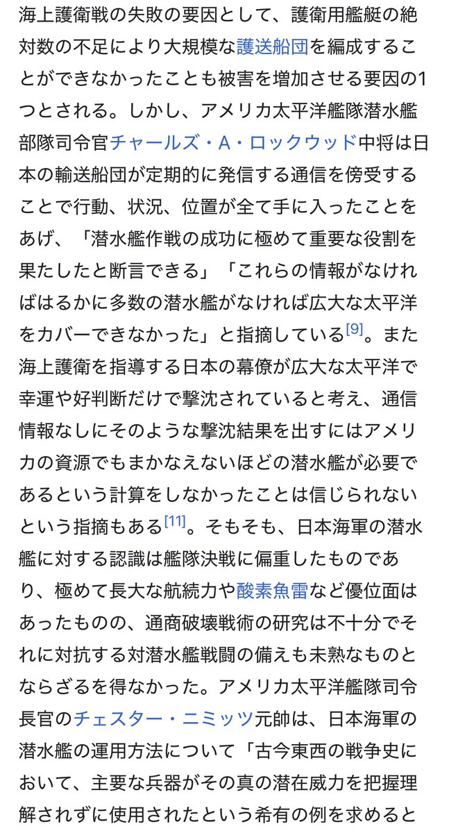 横山少佐@皇道派 tweet media