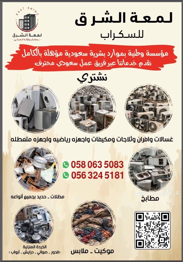 مقتبس tweet media