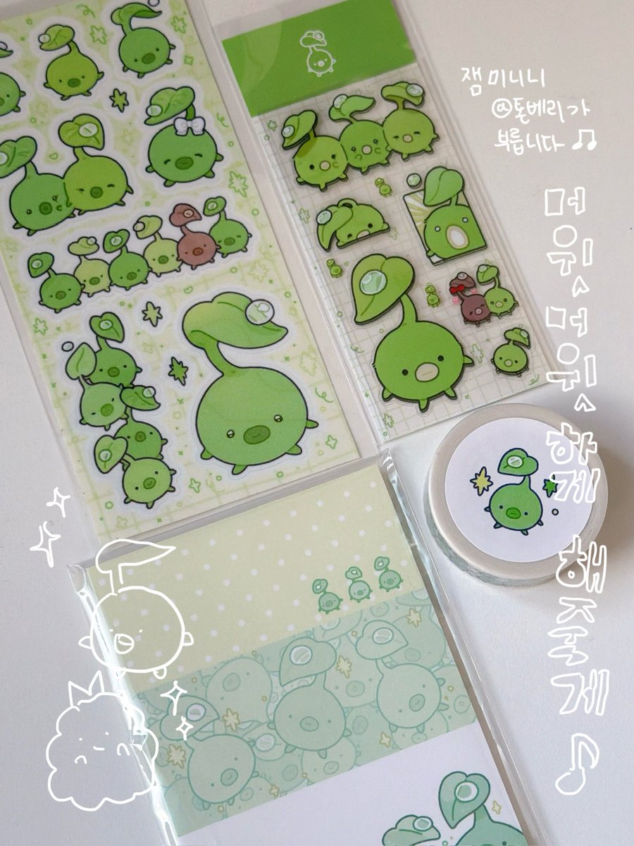 그리고 어제 서리누나가 머위세트를 선물로 주셧어요...ㅇ ̫///ㅇ 너무너무 초록이고 쭝쭝하고 바보고 너미너미 귀여워!!!!🤩🤩💚💚🫳🫳