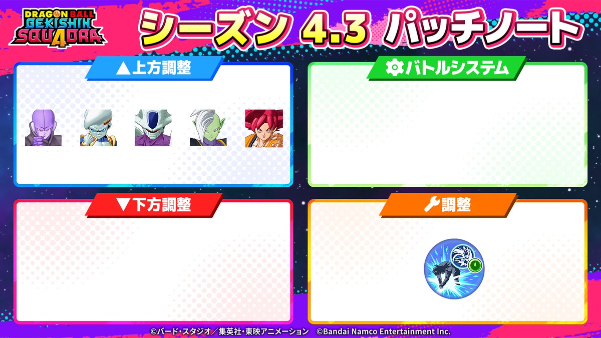 ドラゴンボール ゲキシンスクアドラ 【公式】 tweet media