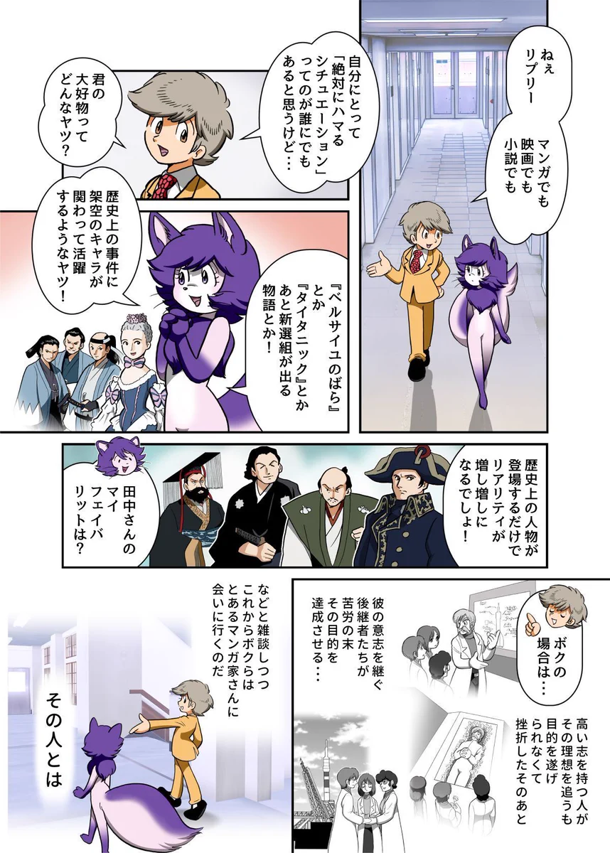 タッチ その後