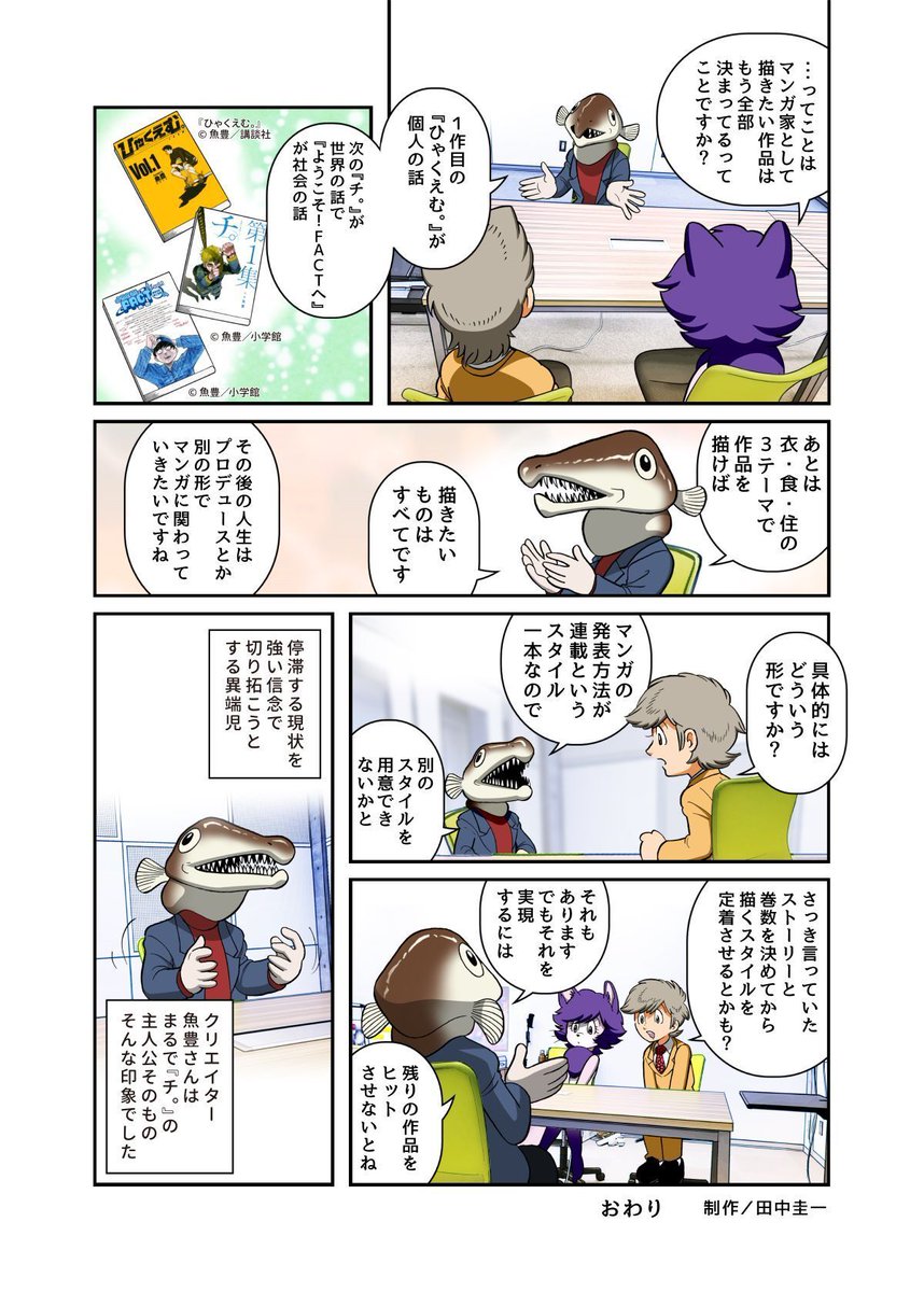 手塚治虫文化賞（朝日新聞社主催） tweet media