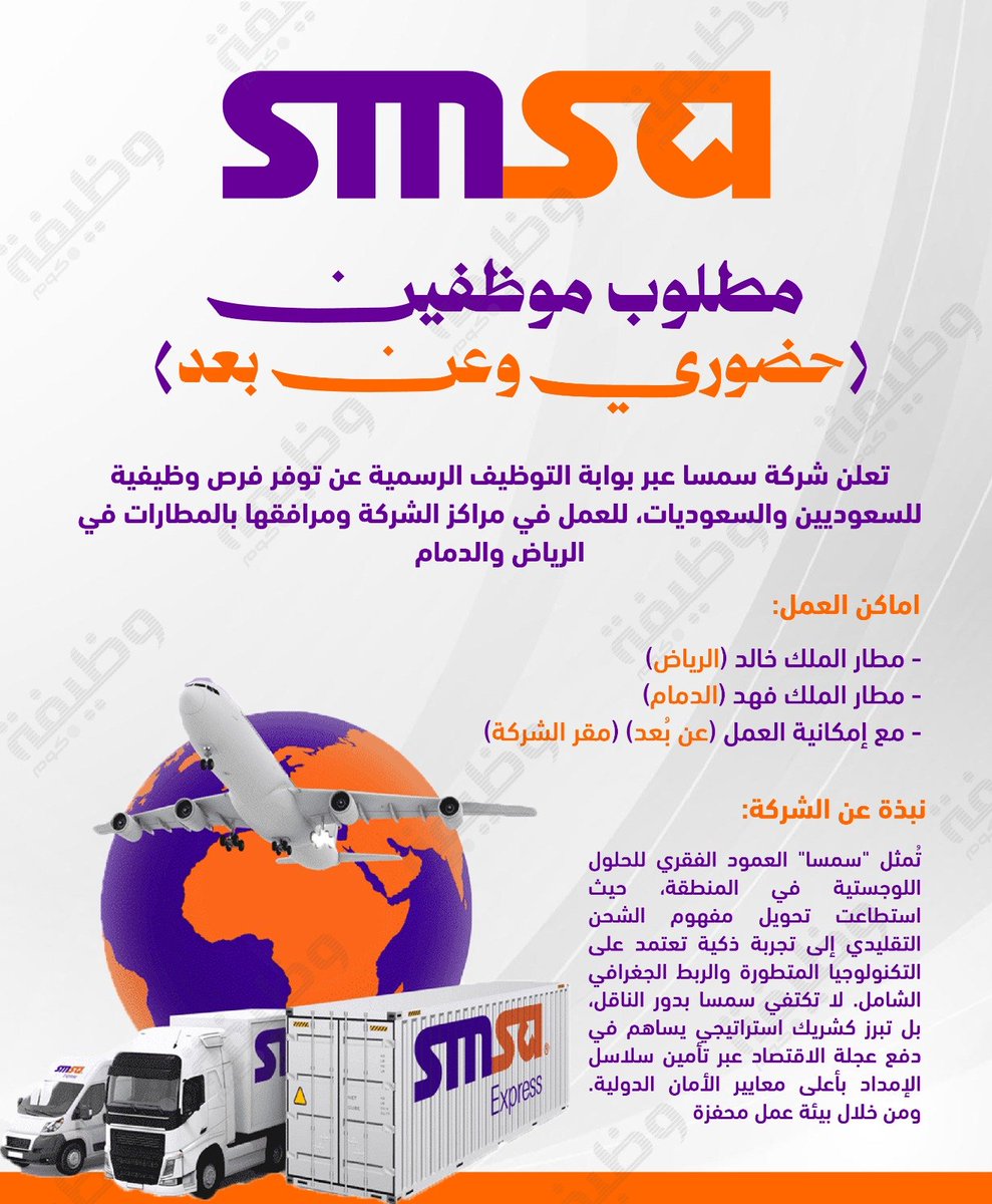 وظائف | وظيفة.كوم tweet media