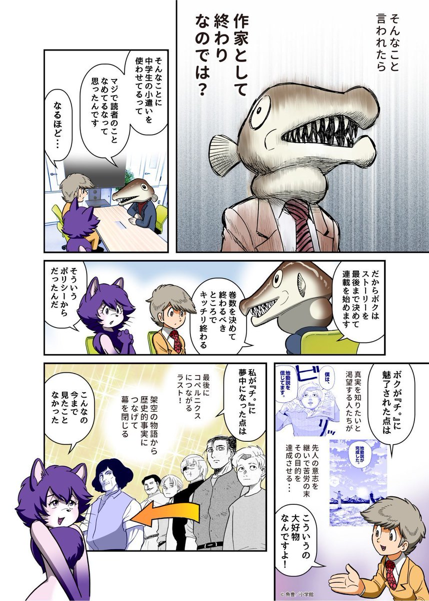 手塚治虫文化賞（朝日新聞社主催） tweet media