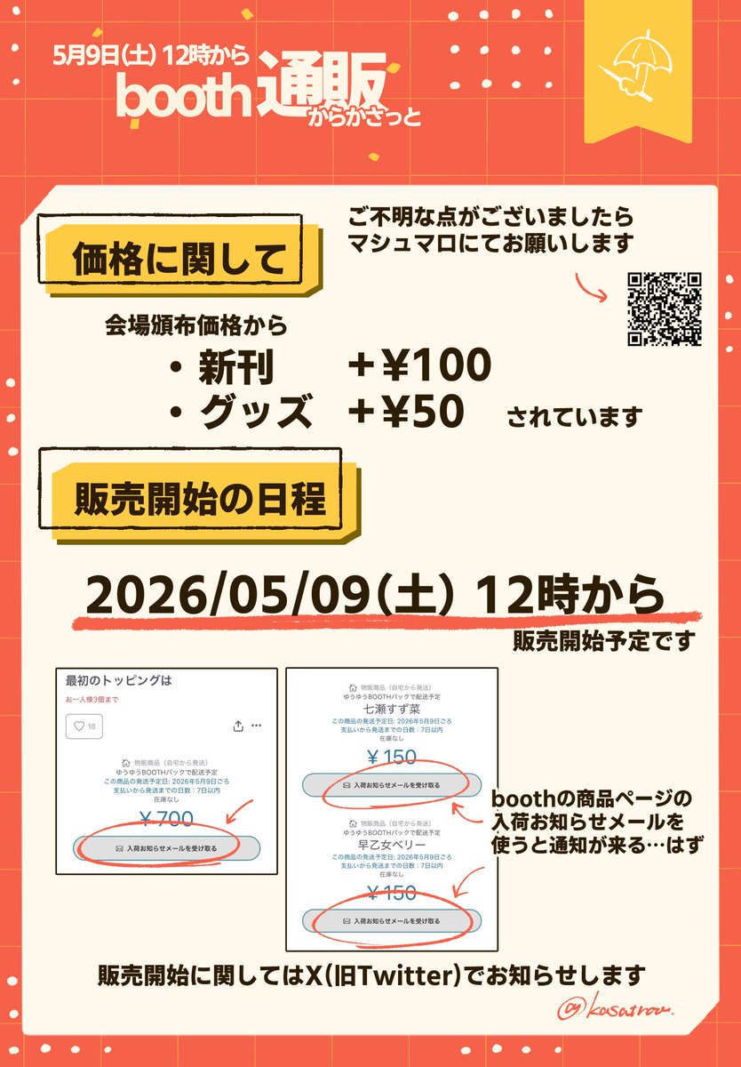 kasatrou. tweet media