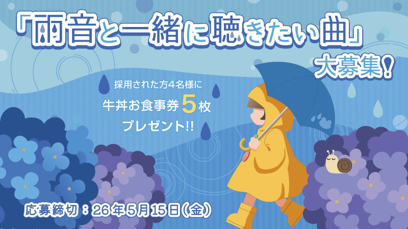 すき家【公式】 tweet media