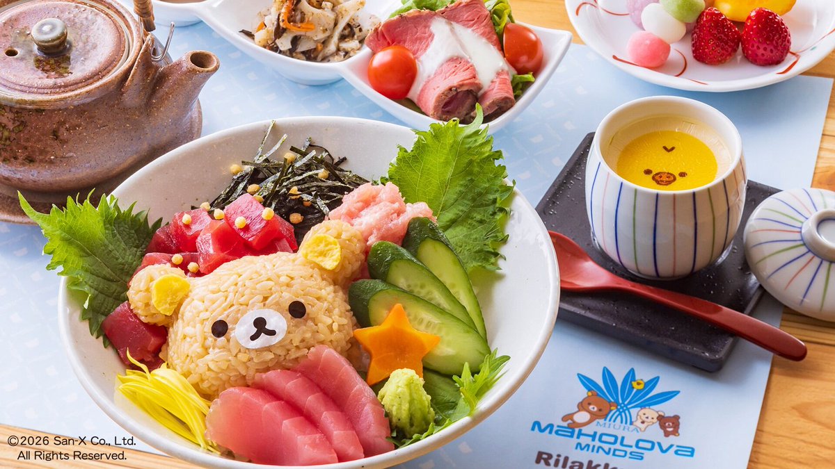 リラックマごゆるりサイト公式 tweet media