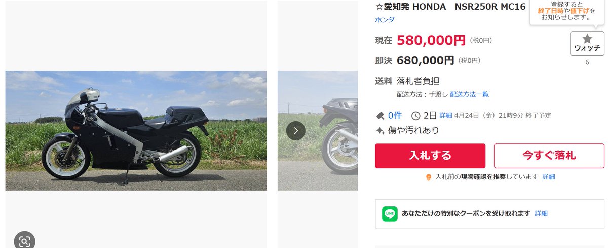 【中古】 明日の夢は昨日から グーバイク久しぶりに見たら、さらに狂ってた