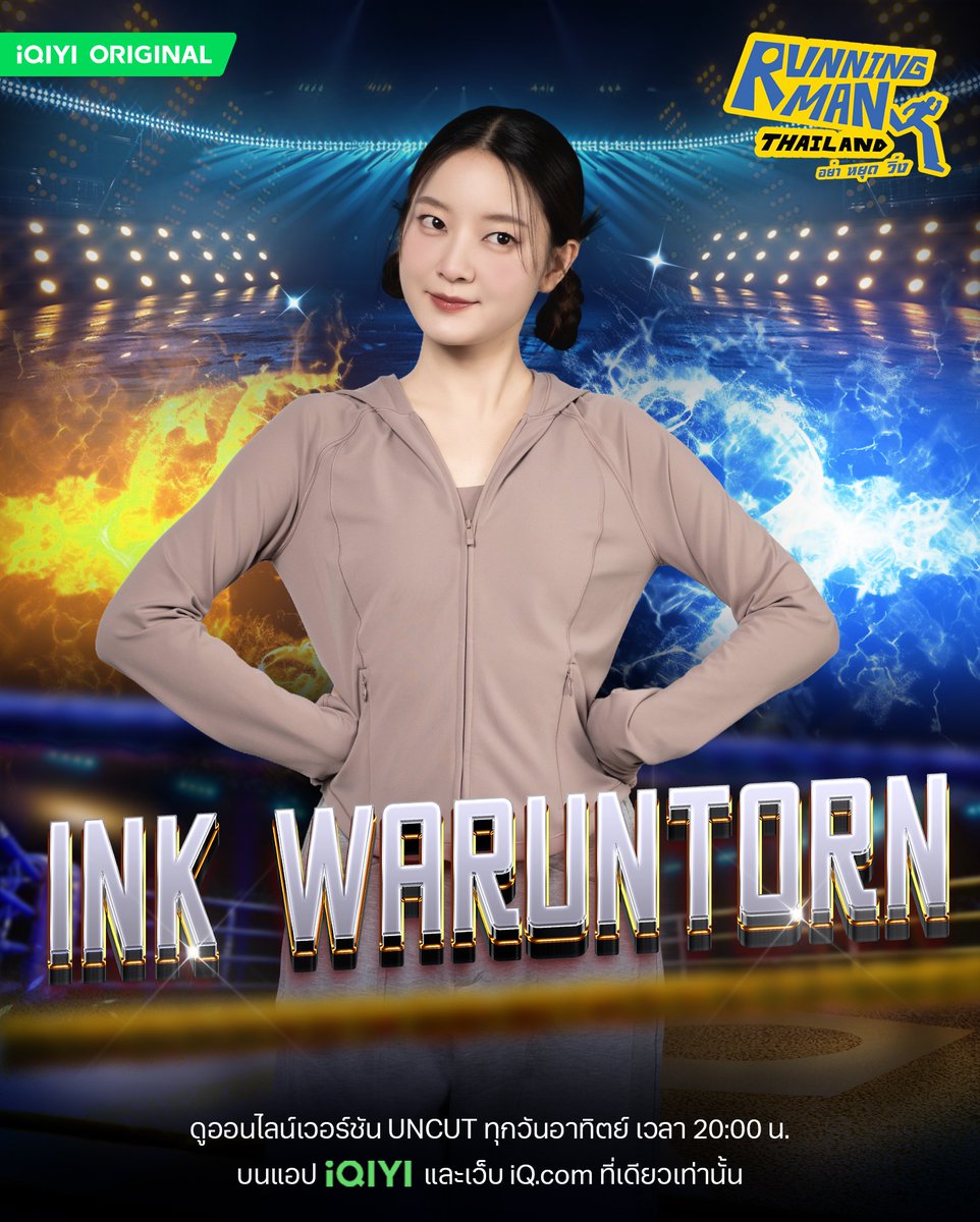 Running Man Thailand tweet media