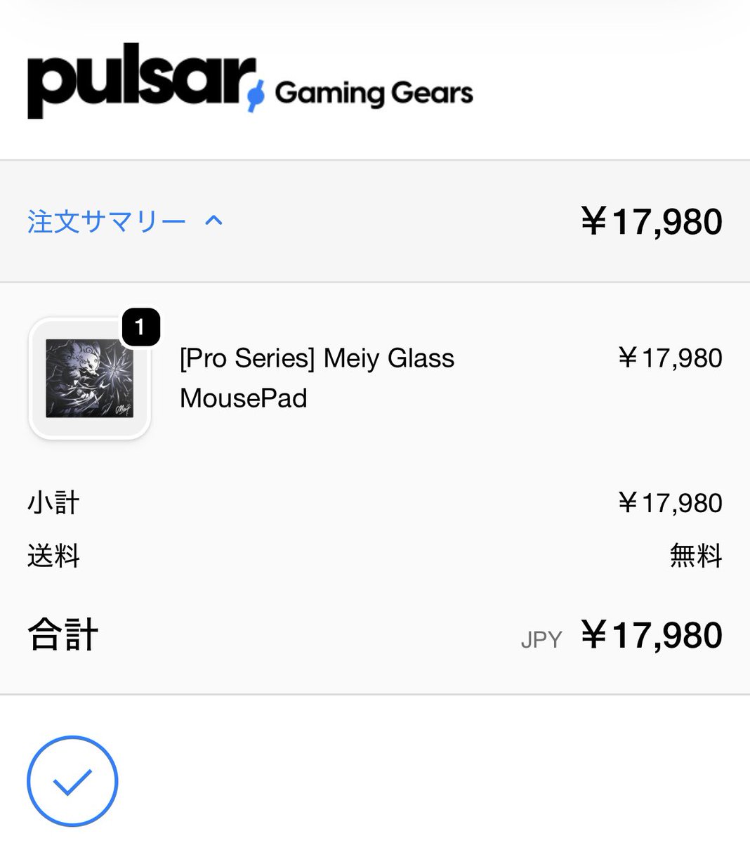 流石に買いましたわよこれでApexをしよう