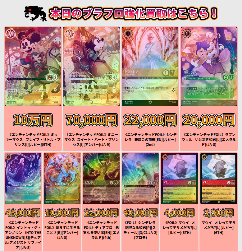 BLACK FROG　LORCANA(ロルカナ) 部門 tweet media