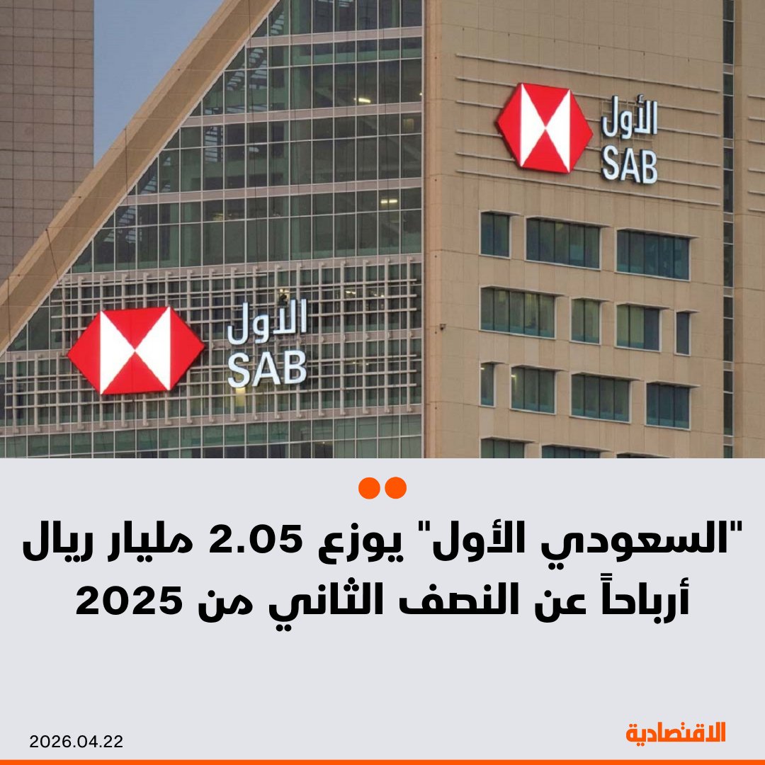 صحيفة الاقتصادية tweet media
